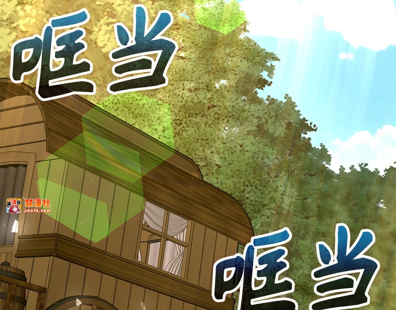 第59话 奴隶 第 41 页