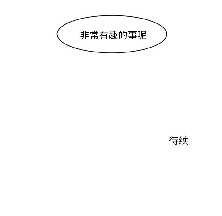 第19话 第 53 页