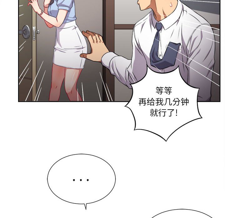第33话 第 72 页