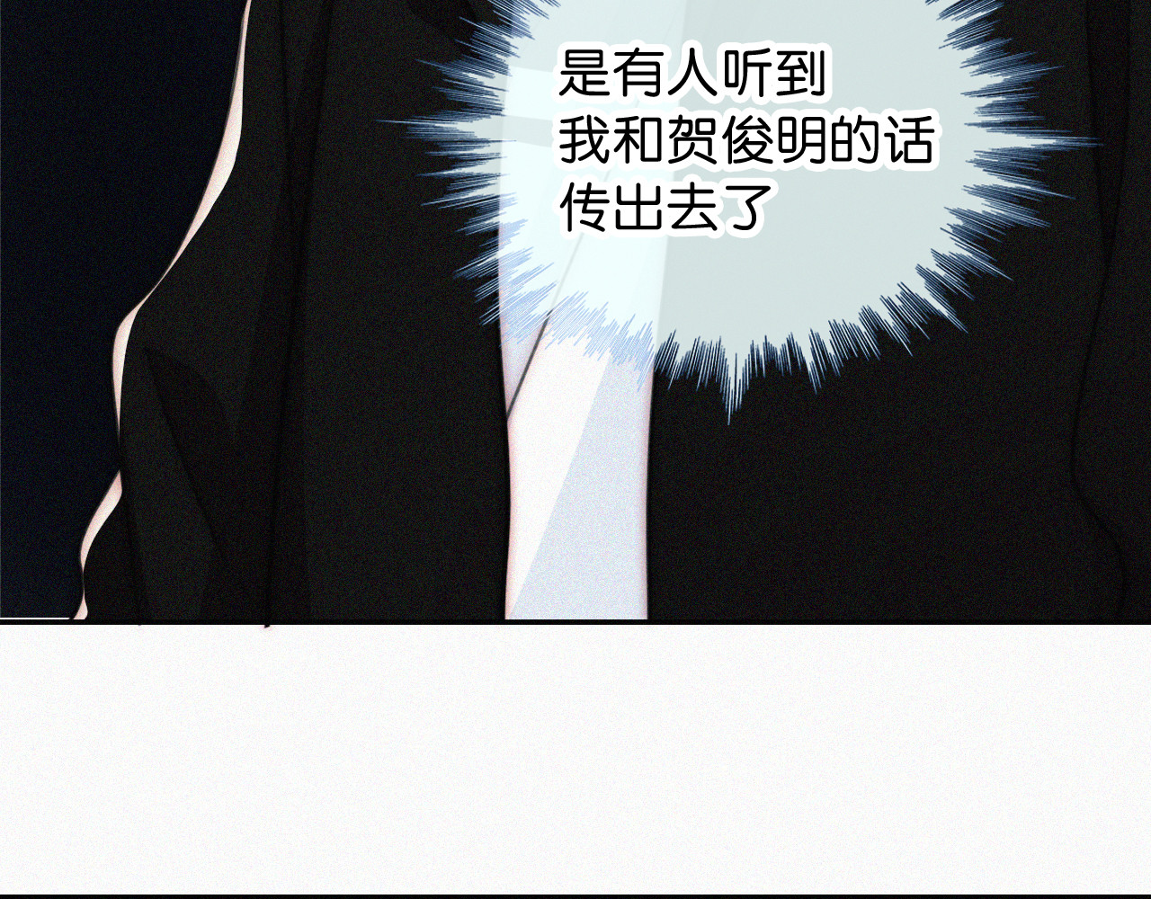 第95话 我的公主 第 82 页