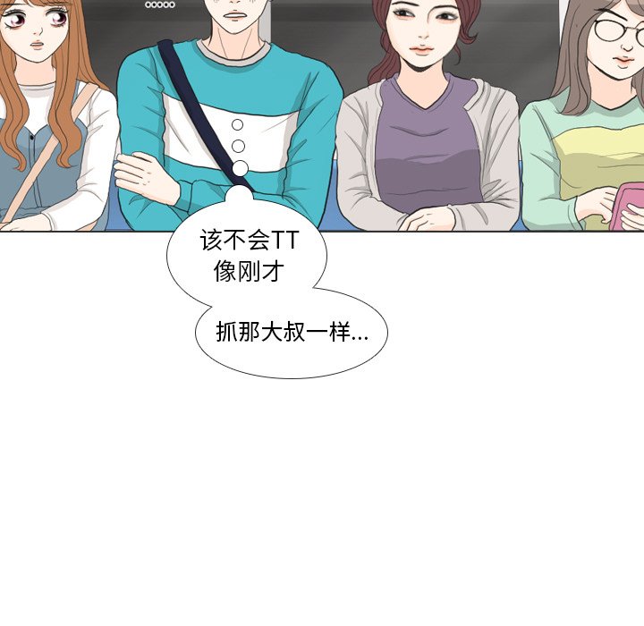 第29话 第 5 页