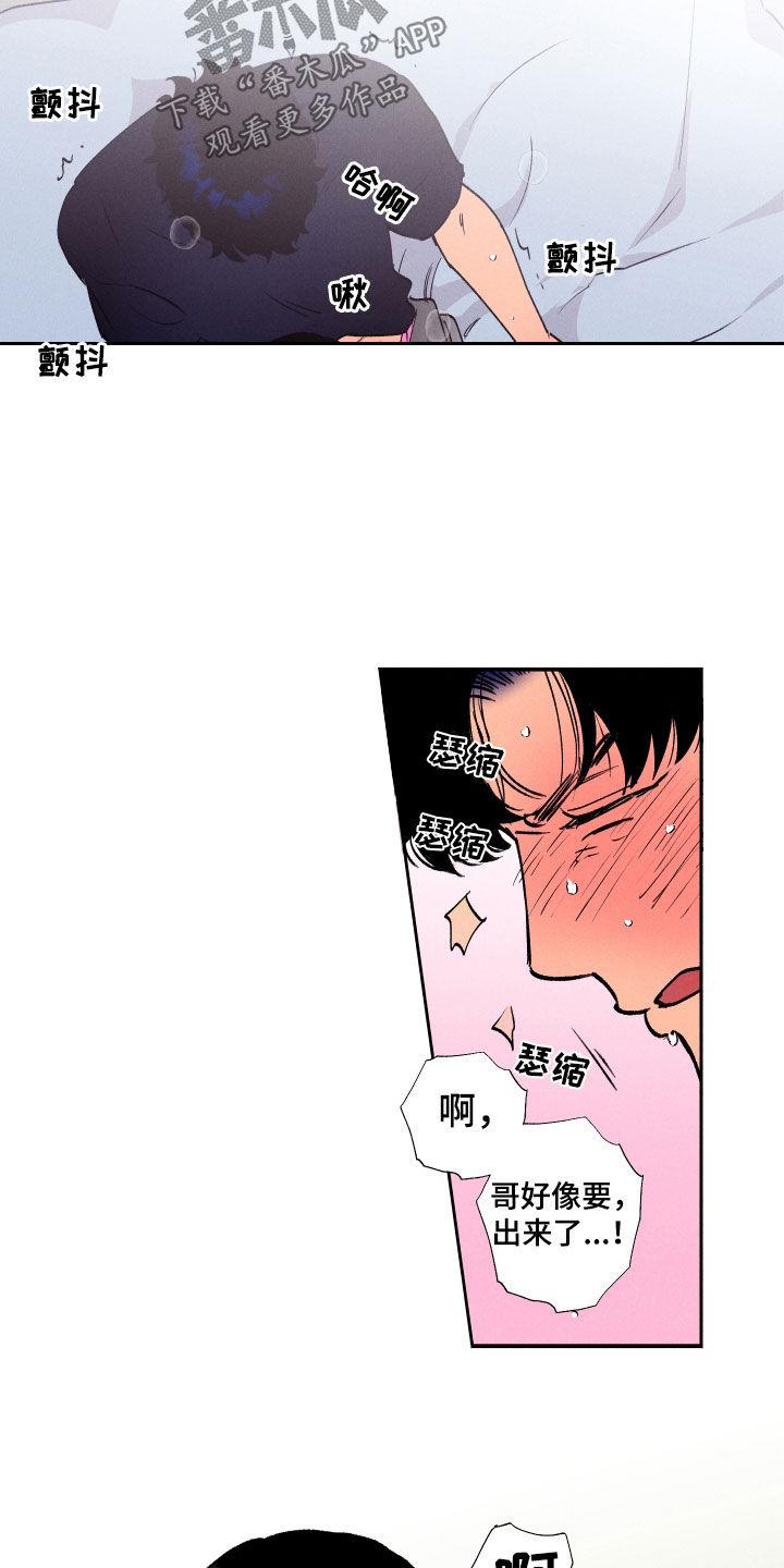 第55话 【第二季】眼神涣散 第 10 页