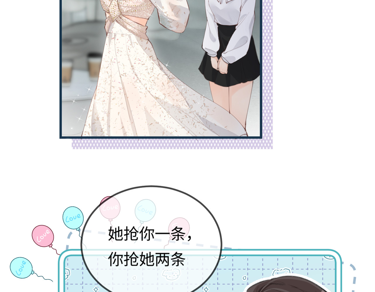 第17话 好看吗？ 第 91 页