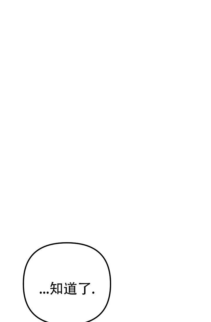 第9话 朋友 第 61 页