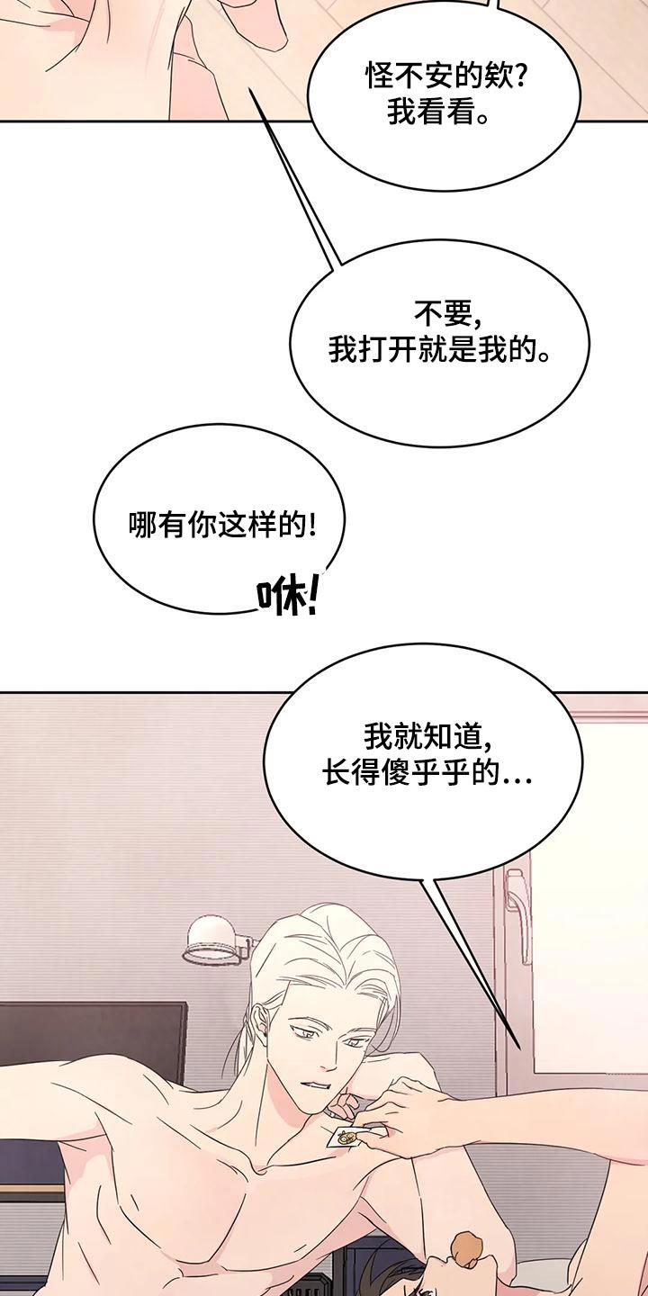 第114话 【第二季】约好 第 10 页
