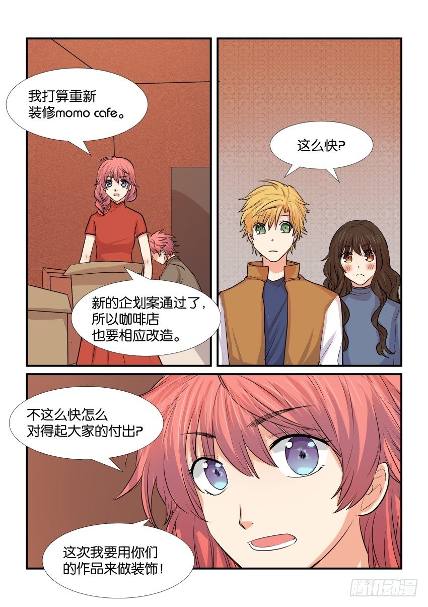 第四十三话 第 8 页
