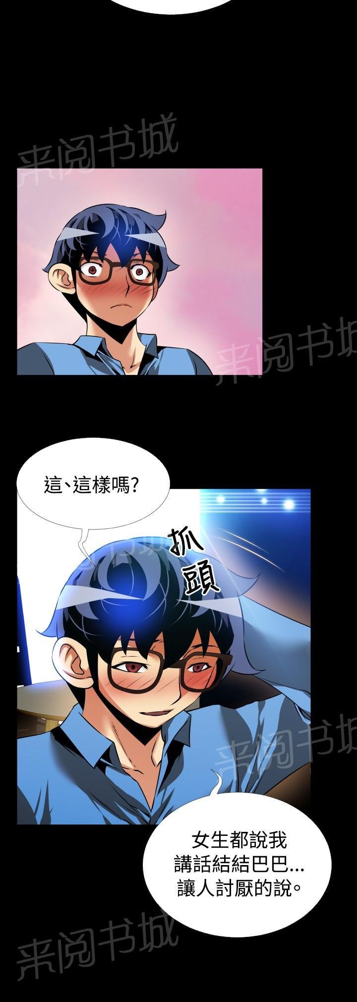 第 94 话 第 4 页