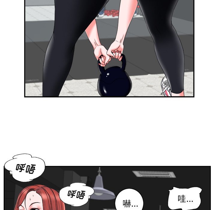 第2话 第 53 页