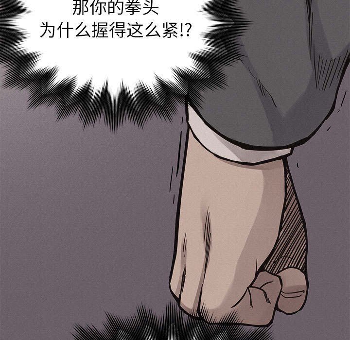 第60话 第 51 页