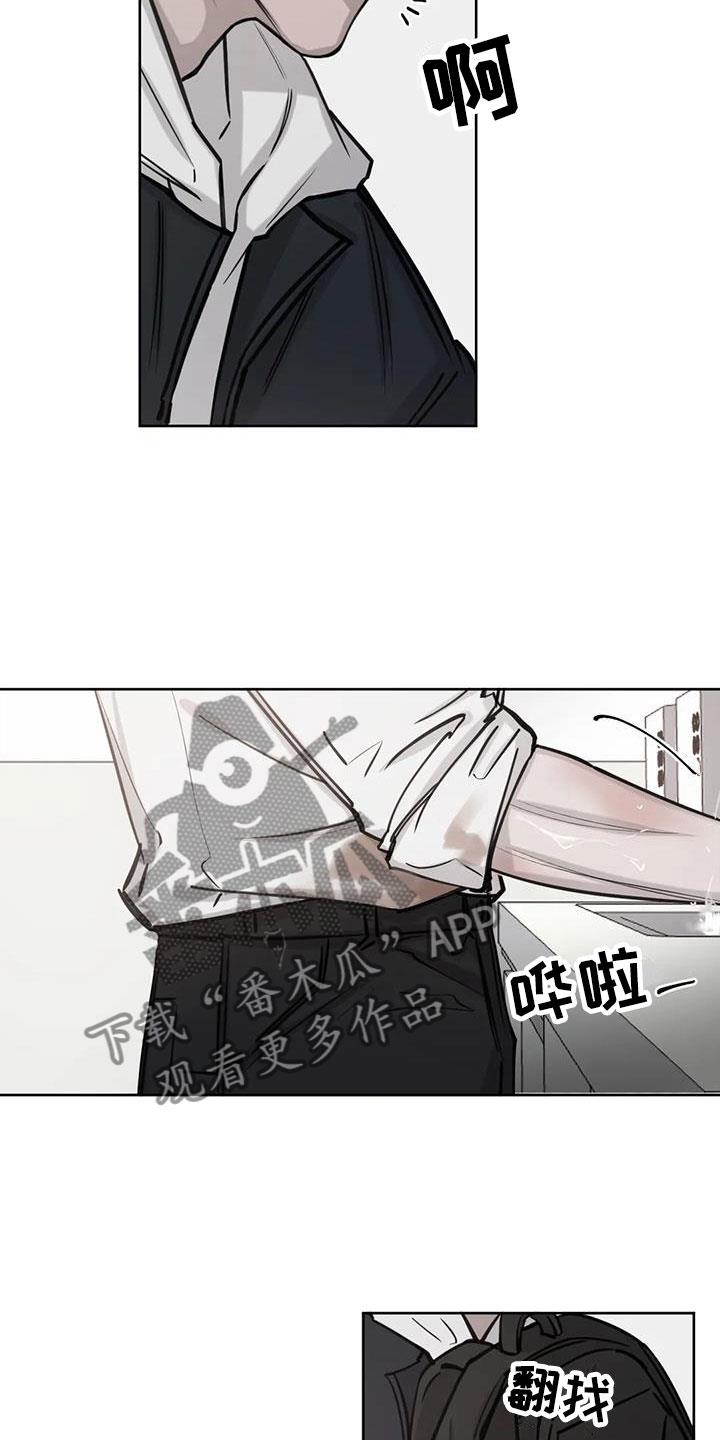 第7话 联系方式 第 8 页