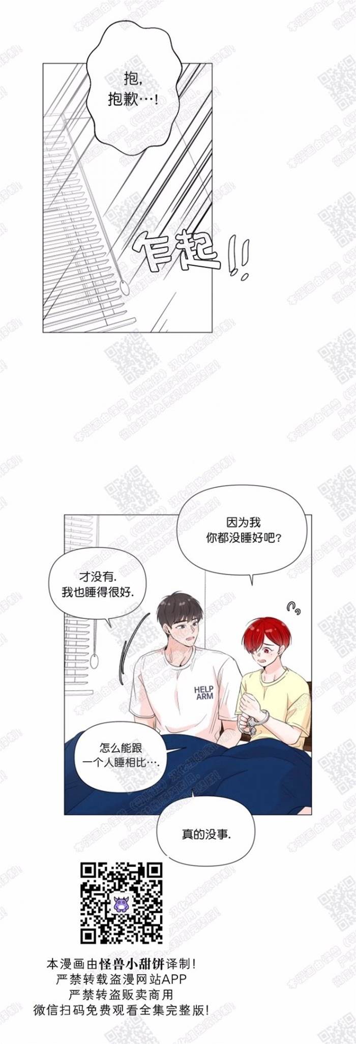 第34话 第 9 页