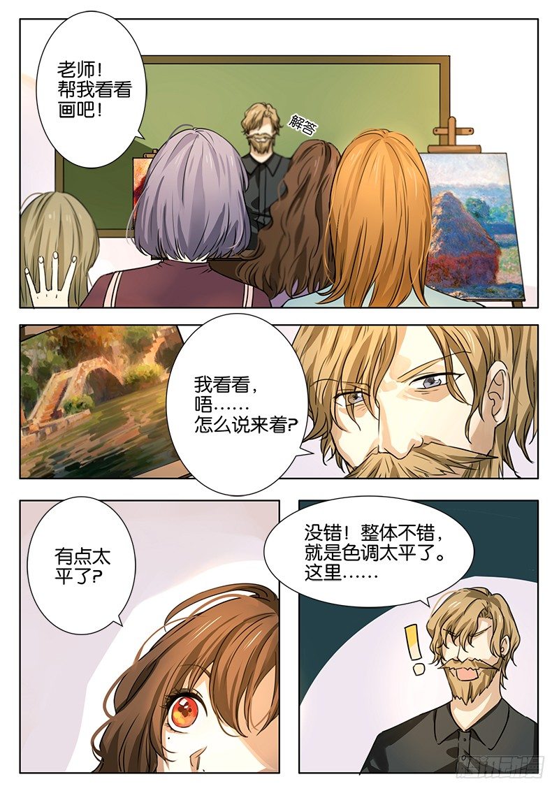 第三话 第 4 页