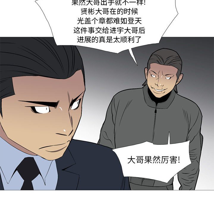 第24话 第 97 页
