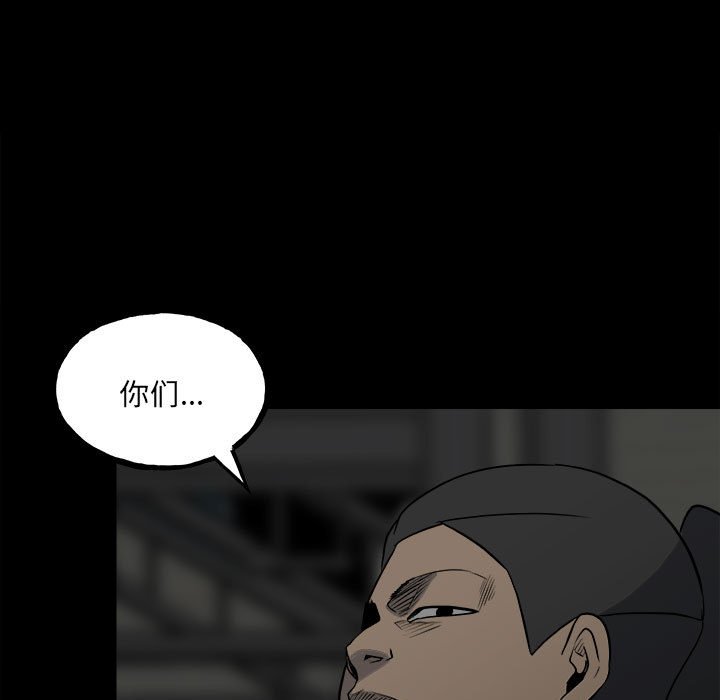 第131话 第 74 页