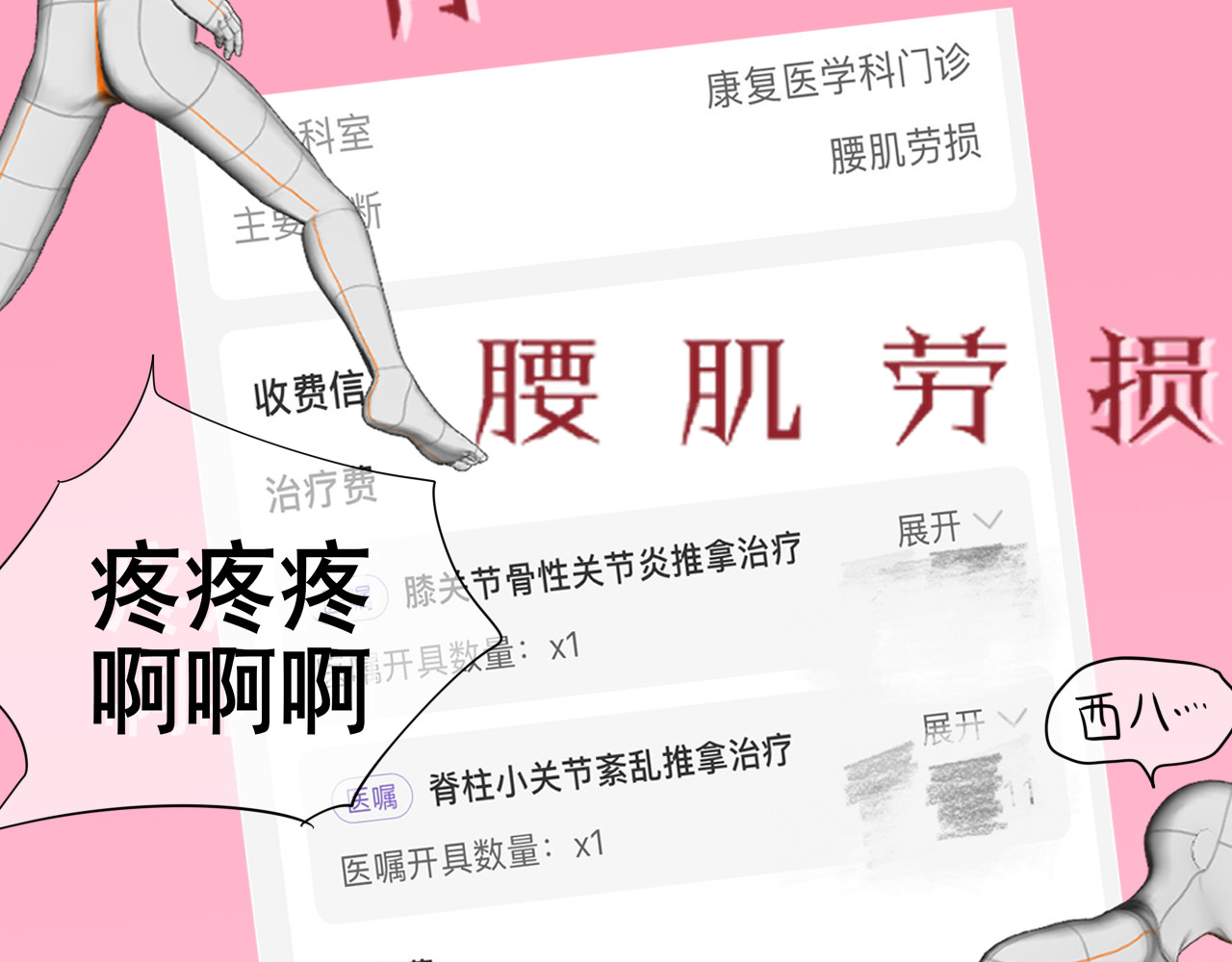 病假条 第 3 页
