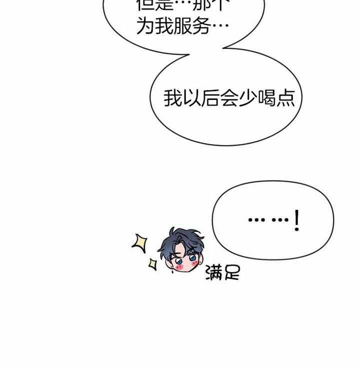 第92话 无法自控 第 5 页