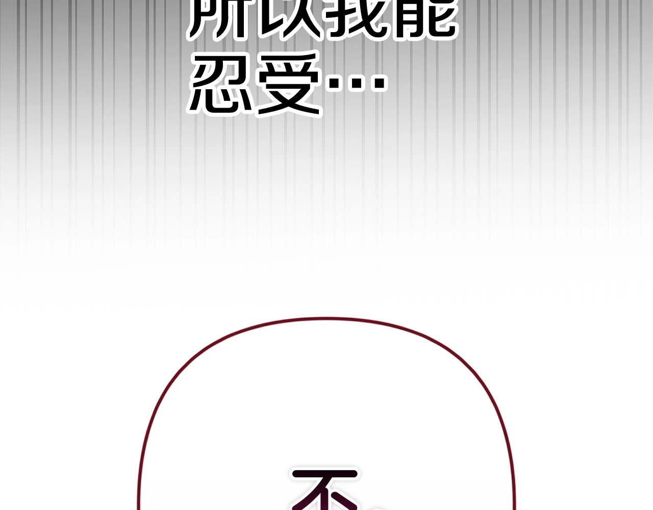 93话 伊娜丝，求你别哭 第 120 页