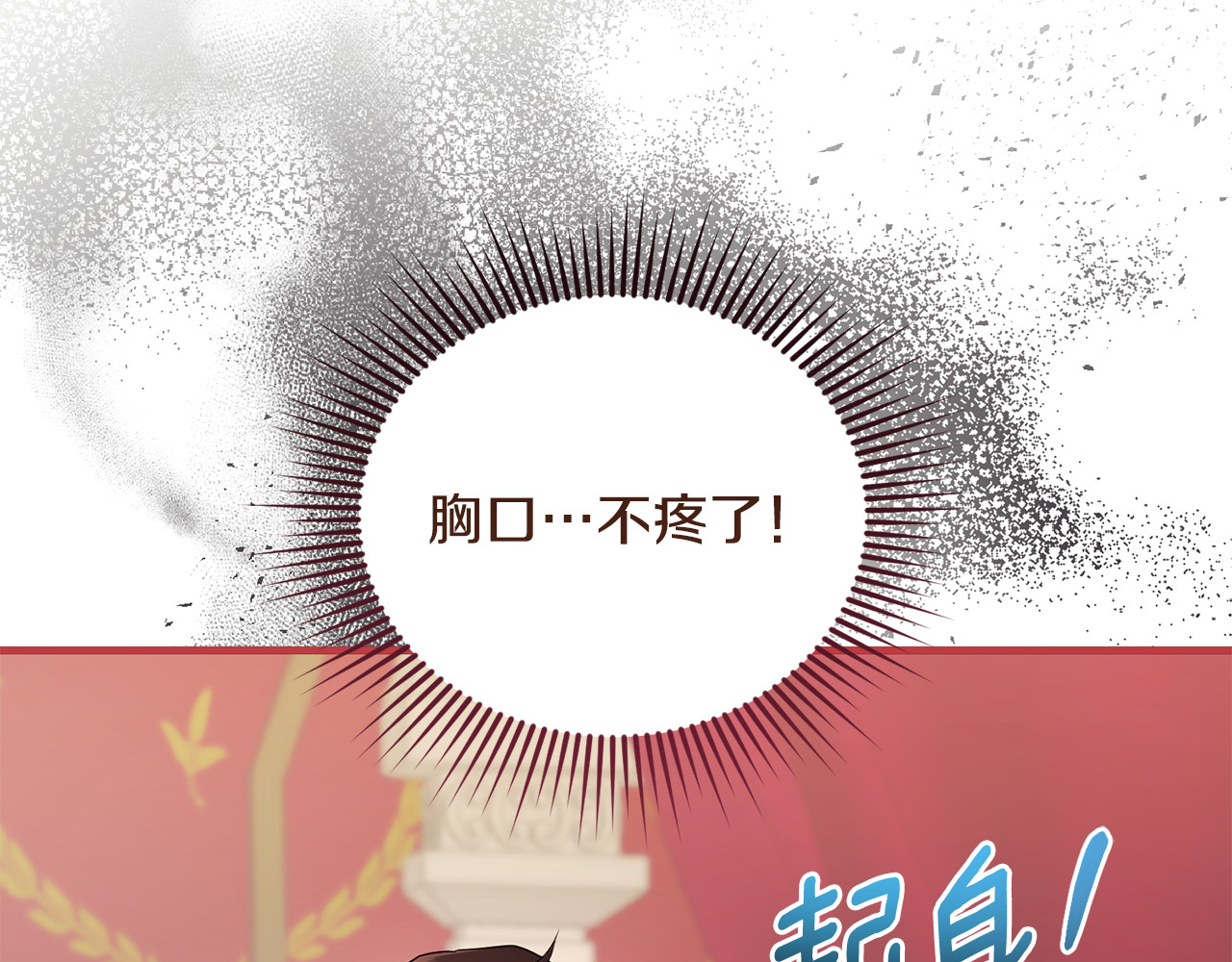 第7话 你是我唯一的猫 第 34 页