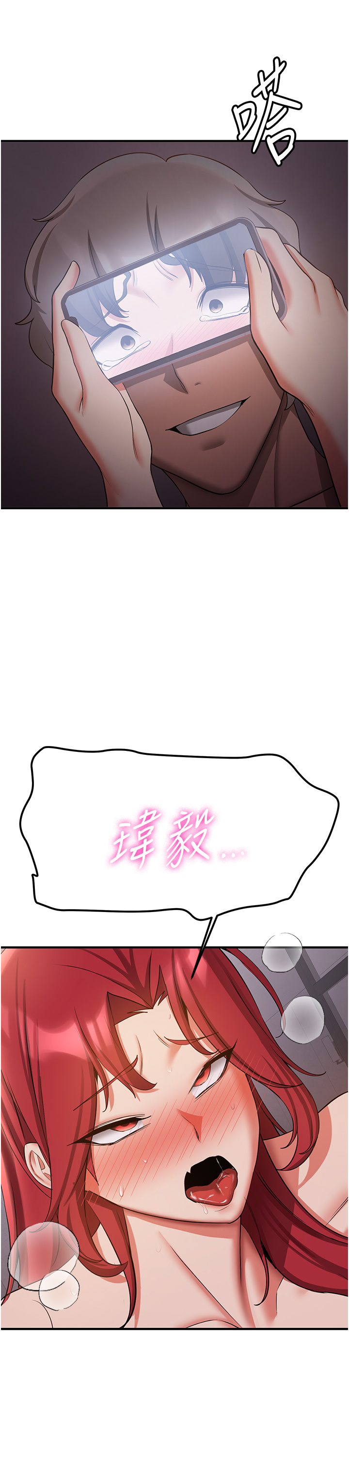 第48话 - 给男友戴绿帽的感觉真好 第 20 页