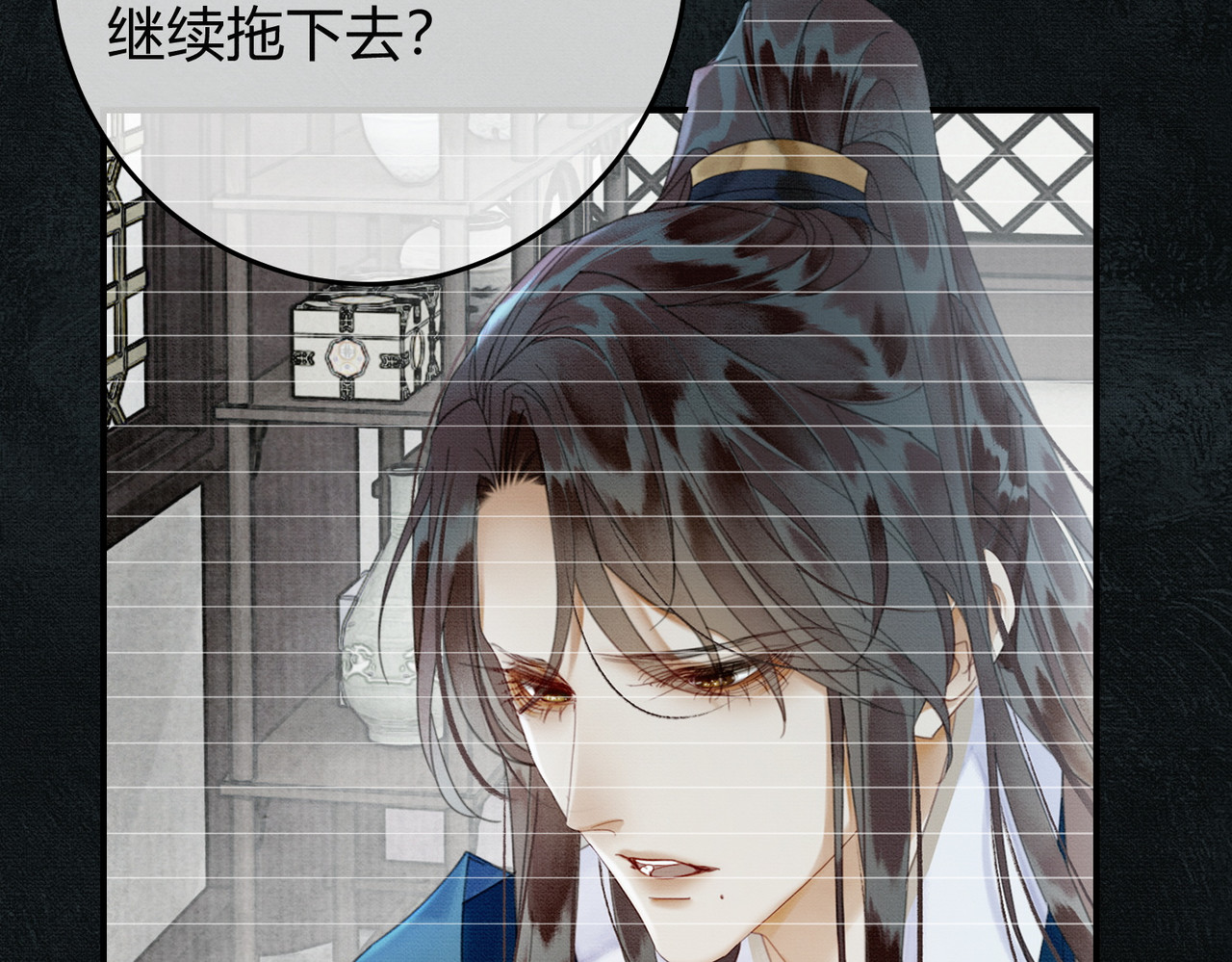第23话 请束缚我吧 第 21 页