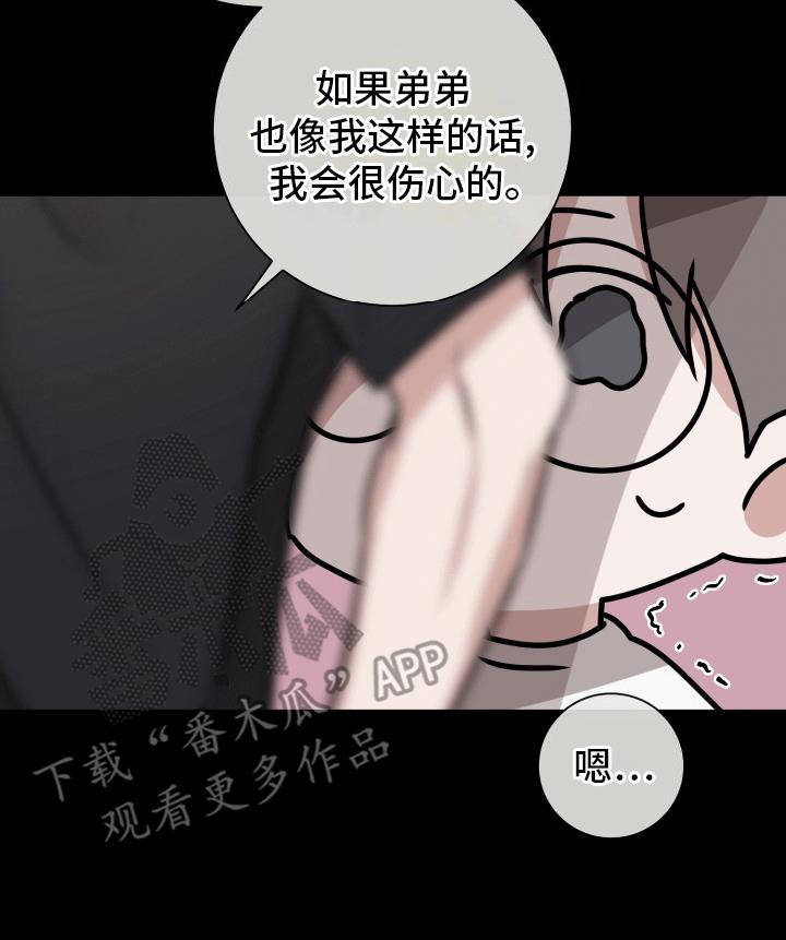 第11话 学有所成 第 25 页