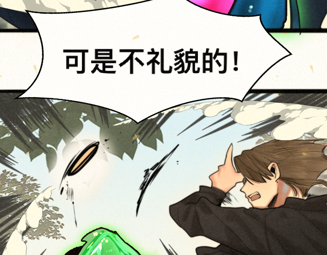 第83话联谊注意事项 第 136 页