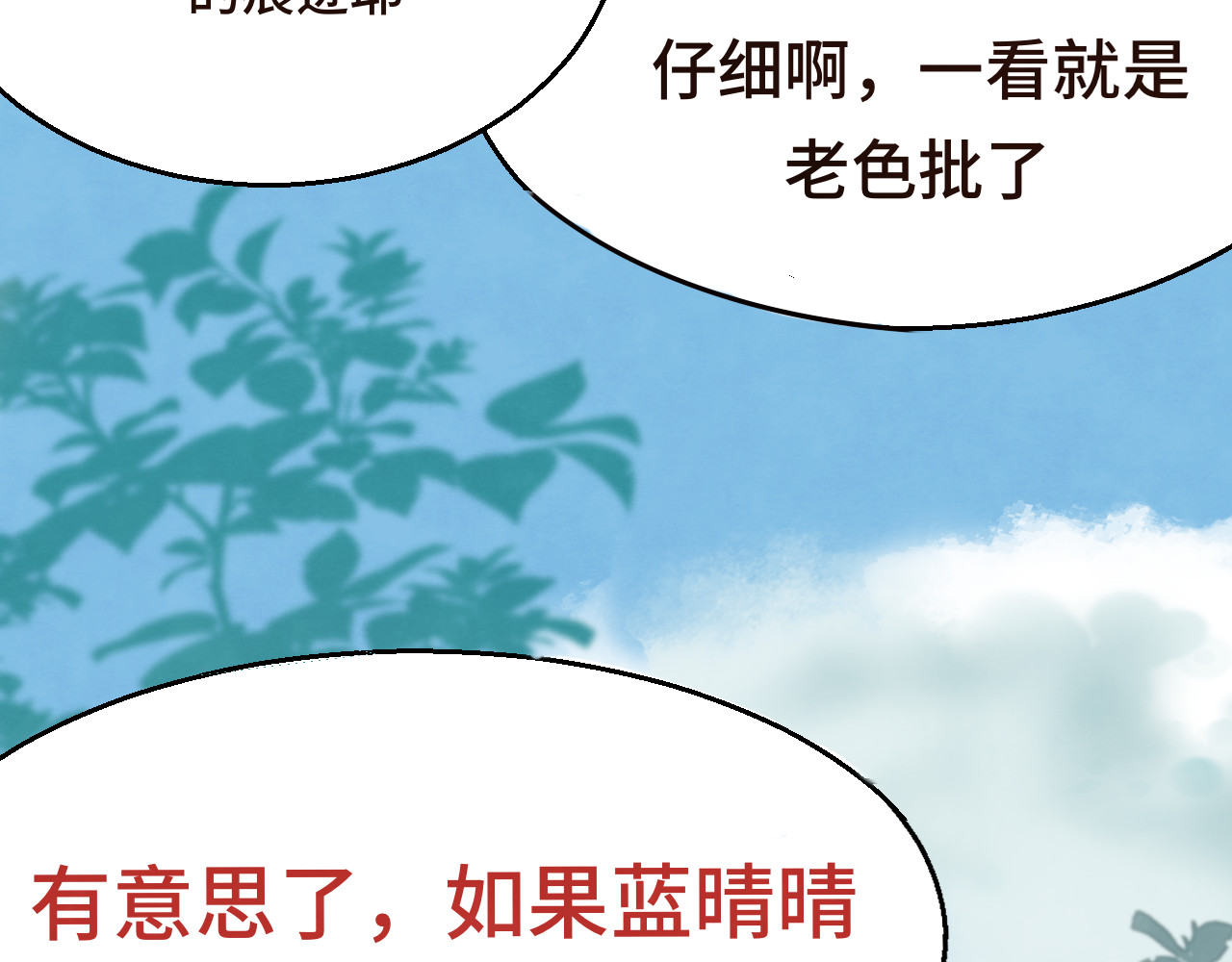 第17话  狐狸与大灰狼 第 39 页