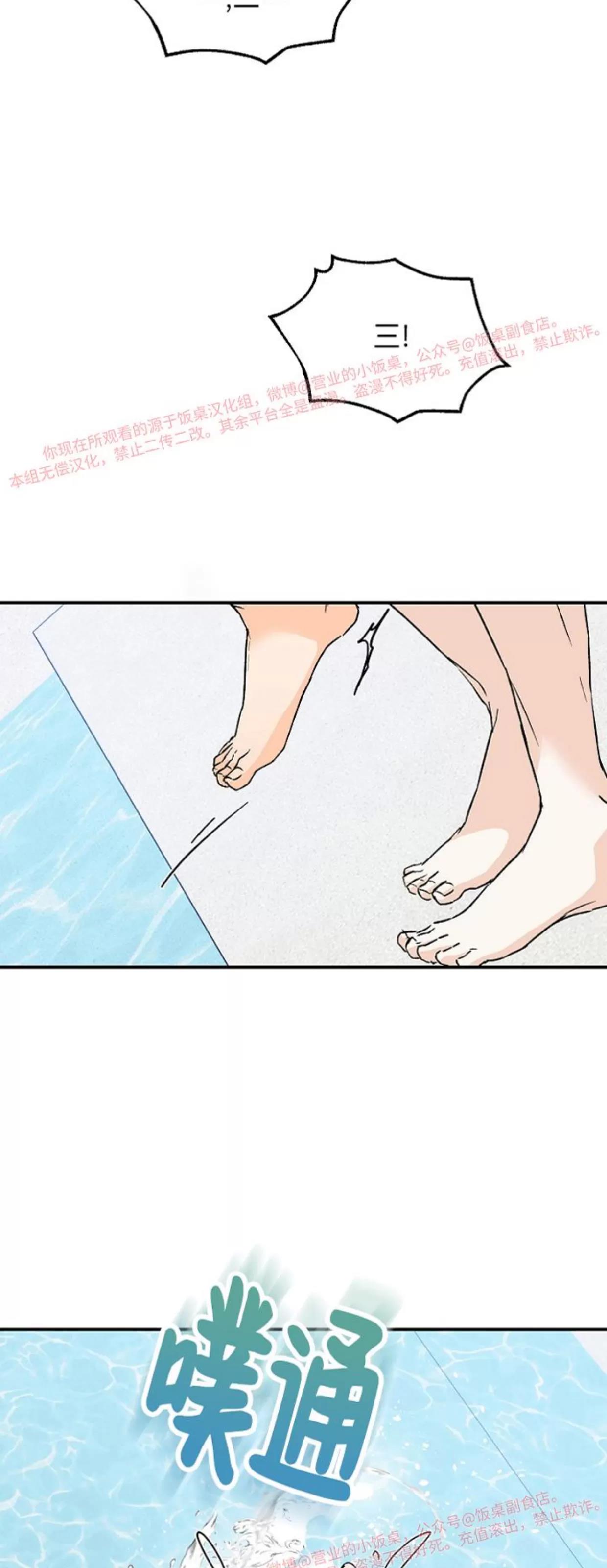 第44话 第 23 页