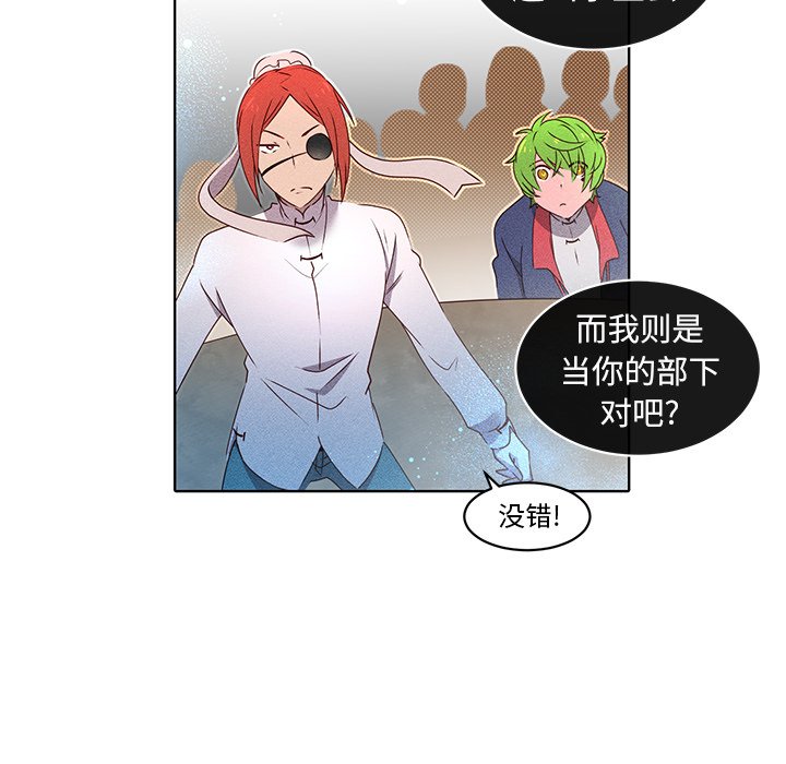 第26话 第 47 页