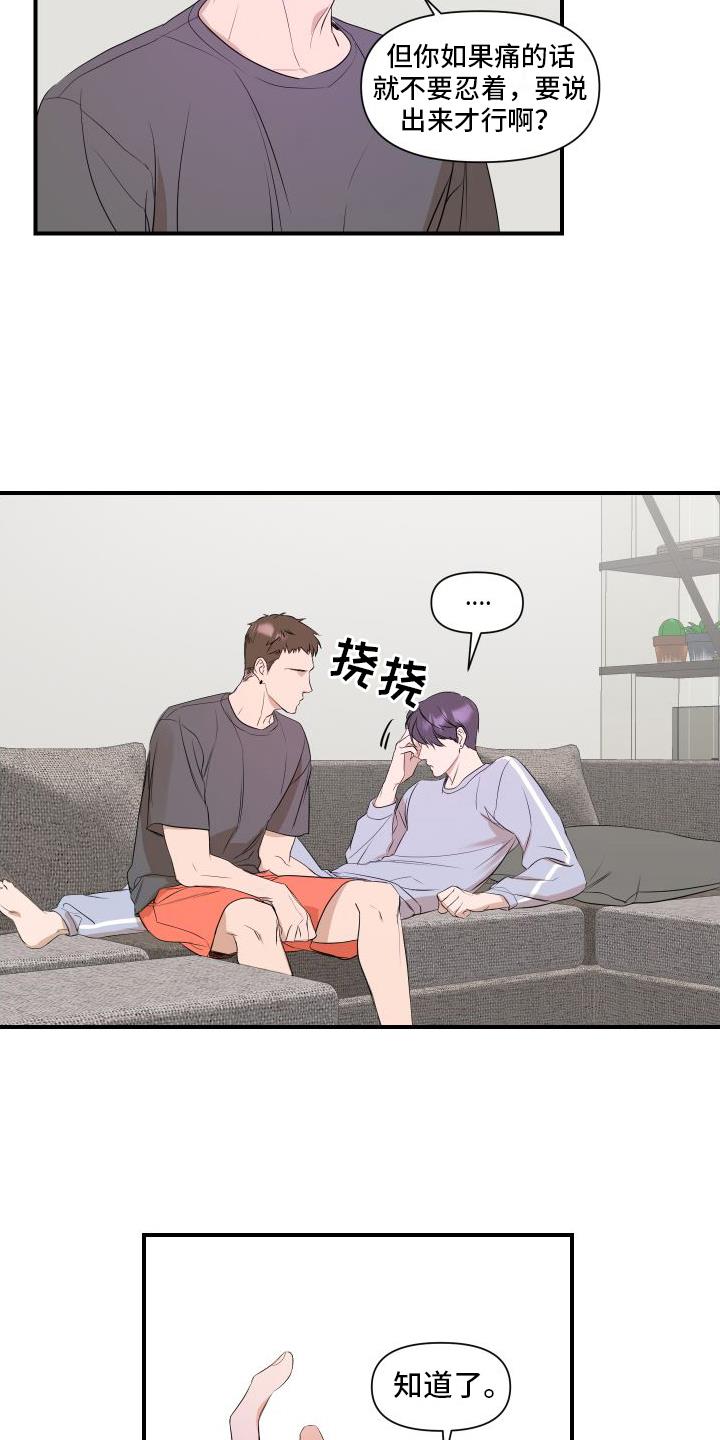 第3话 问题 第 11 页