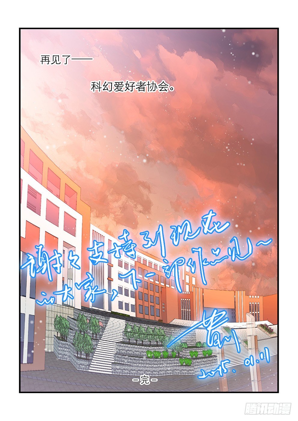 四十五星：尾声。 第 9 页