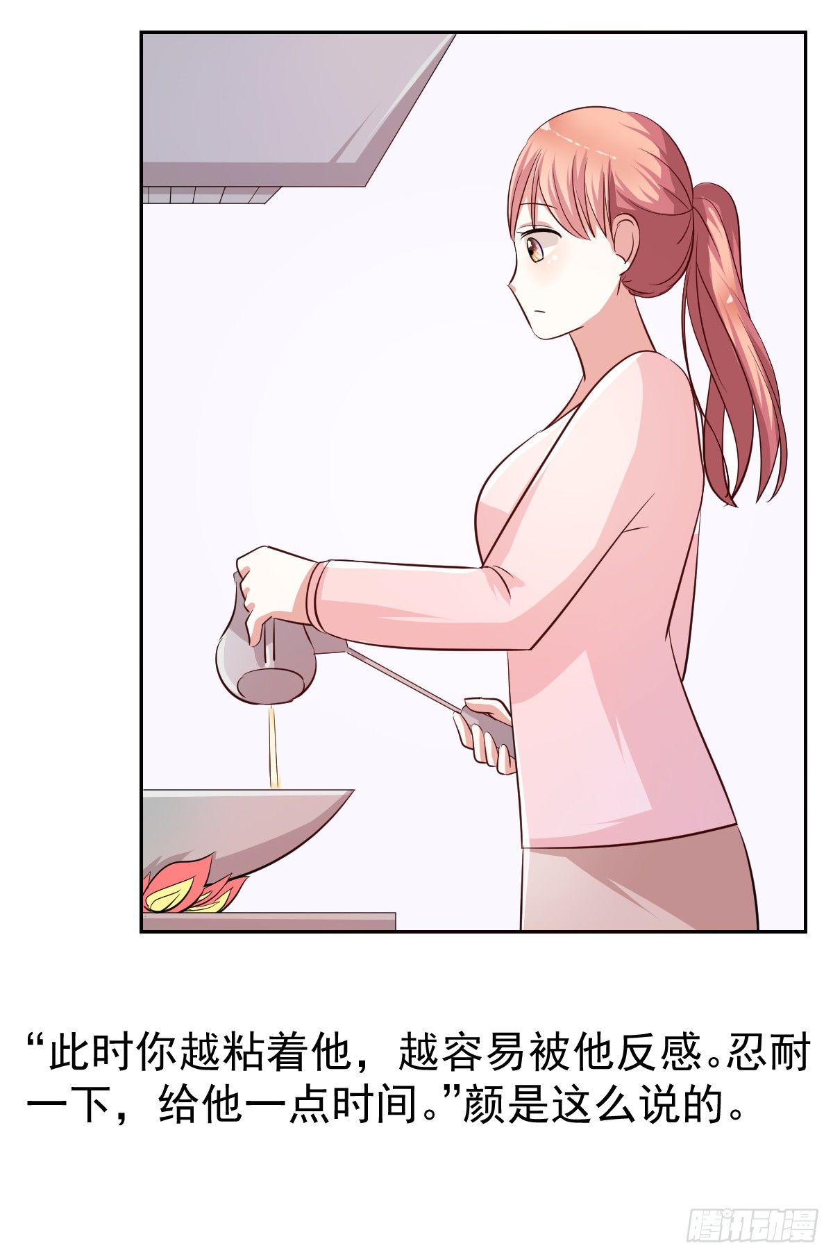 第十八话 第 25 页