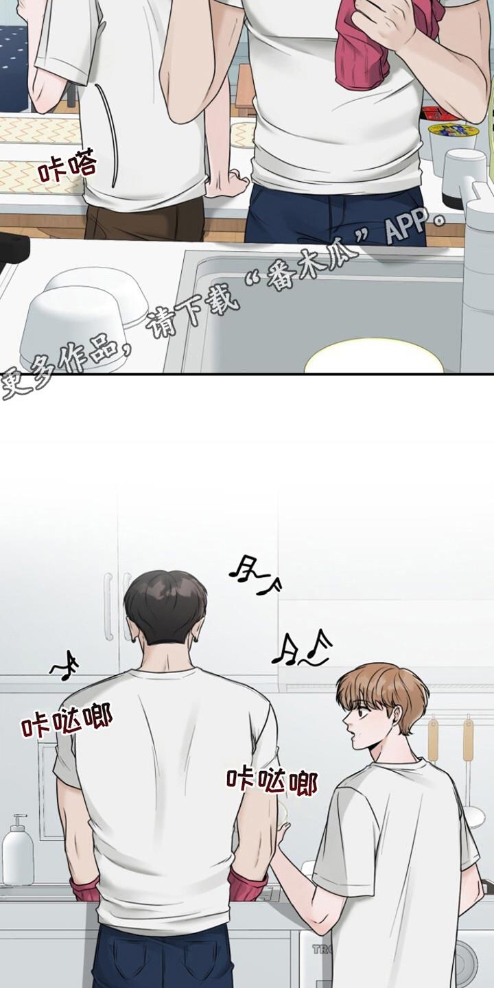 第18话 打打闹闹 第 11 页
