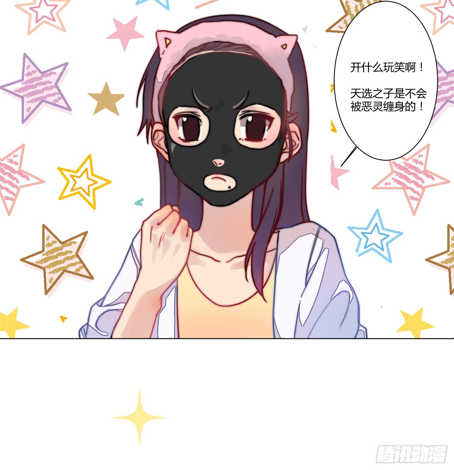 02 公主对我说了我听不懂的东西 第 16 页