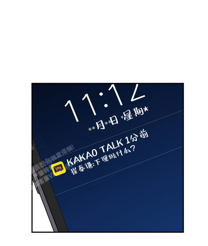 第66话 很怕冷 第 32 页