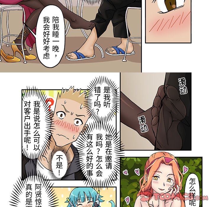 第 19 话 第 9 页