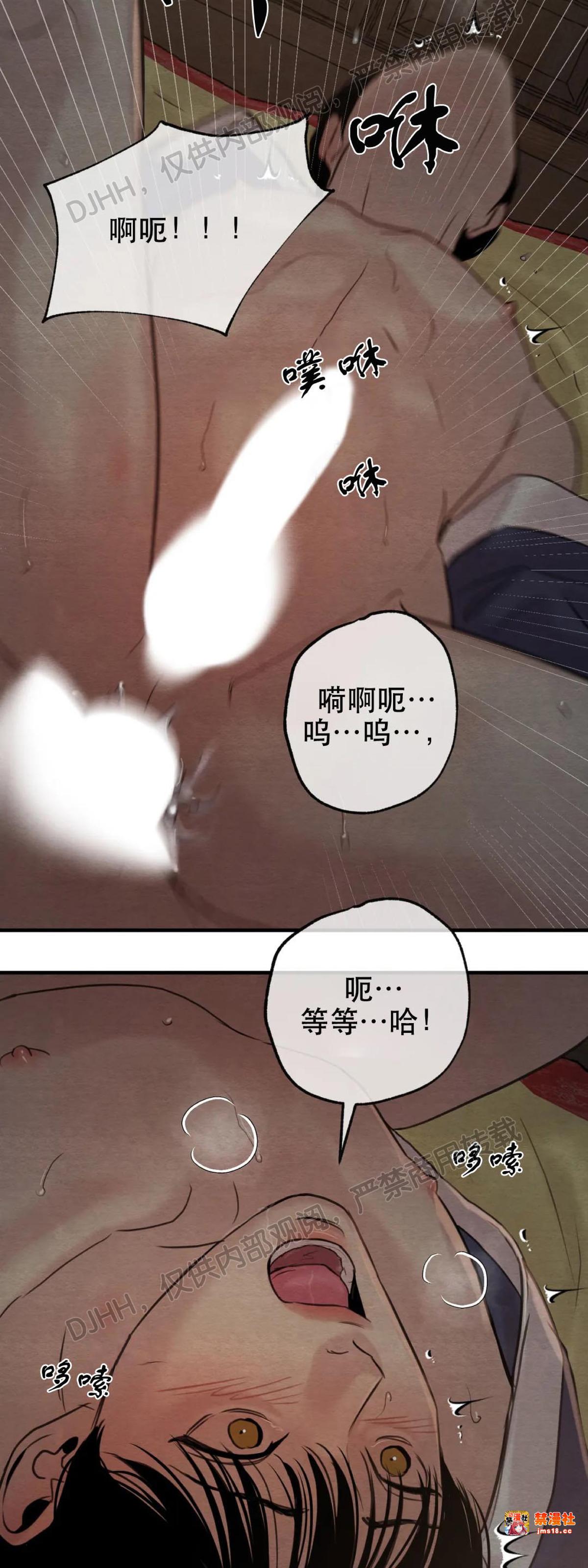 第73话 第 13 页