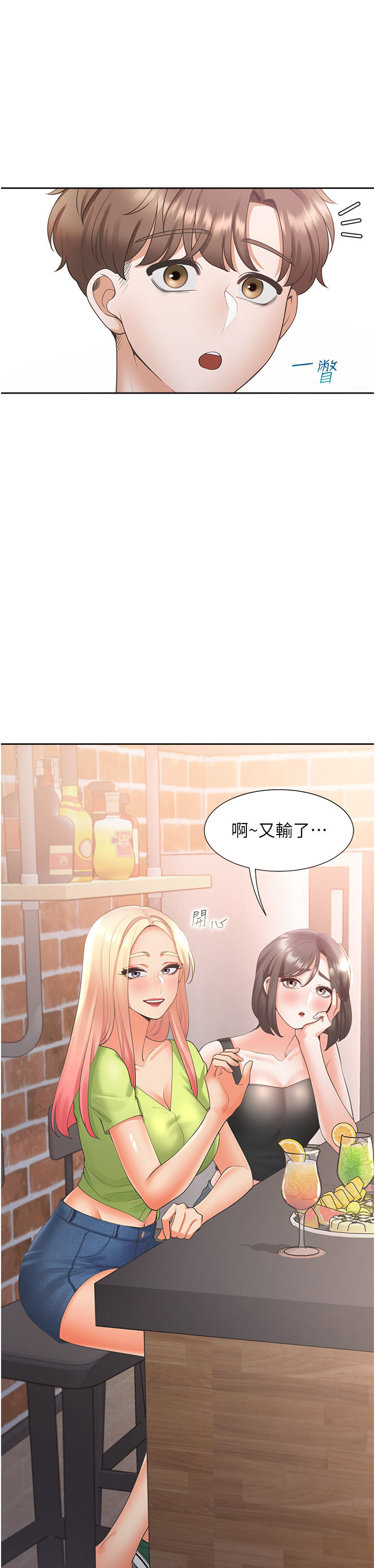 第61话 - 性福的婚后生活 第 59 页