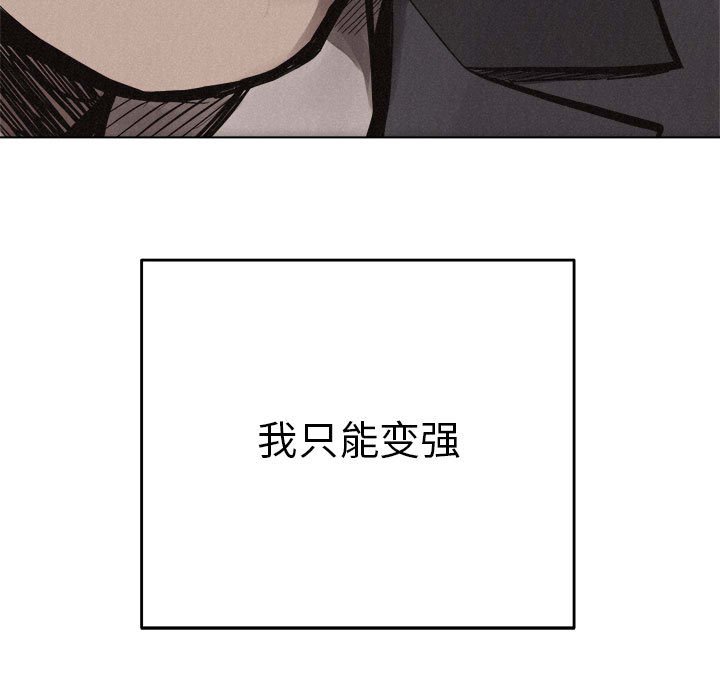 第16话 第 84 页