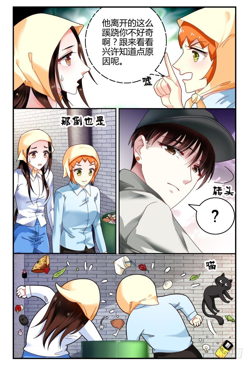 092跟踪 第 11 页