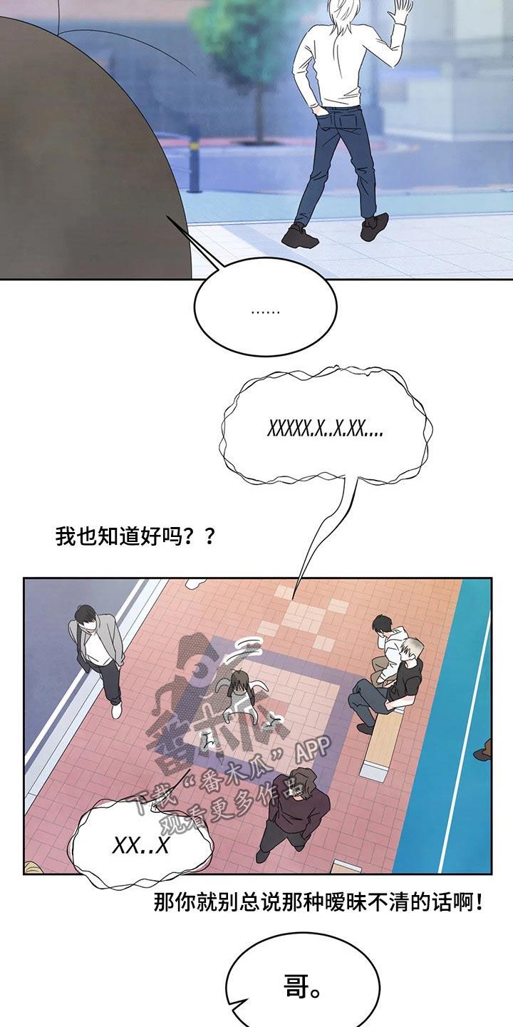 第66话 脸蛋【第一季完结】 第 13 页