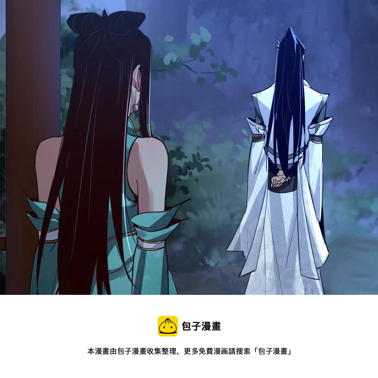 第五话 挑拨离间！ 第 27 页