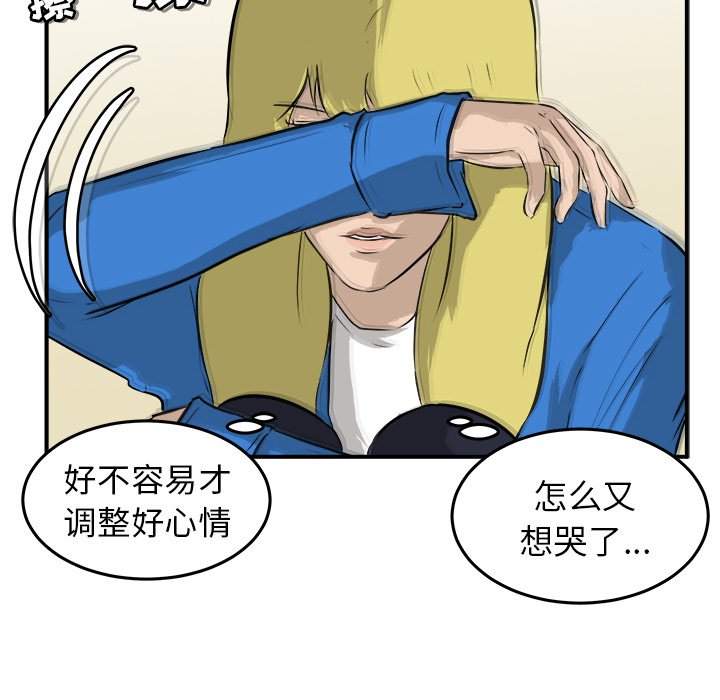 第31话 第 86 页