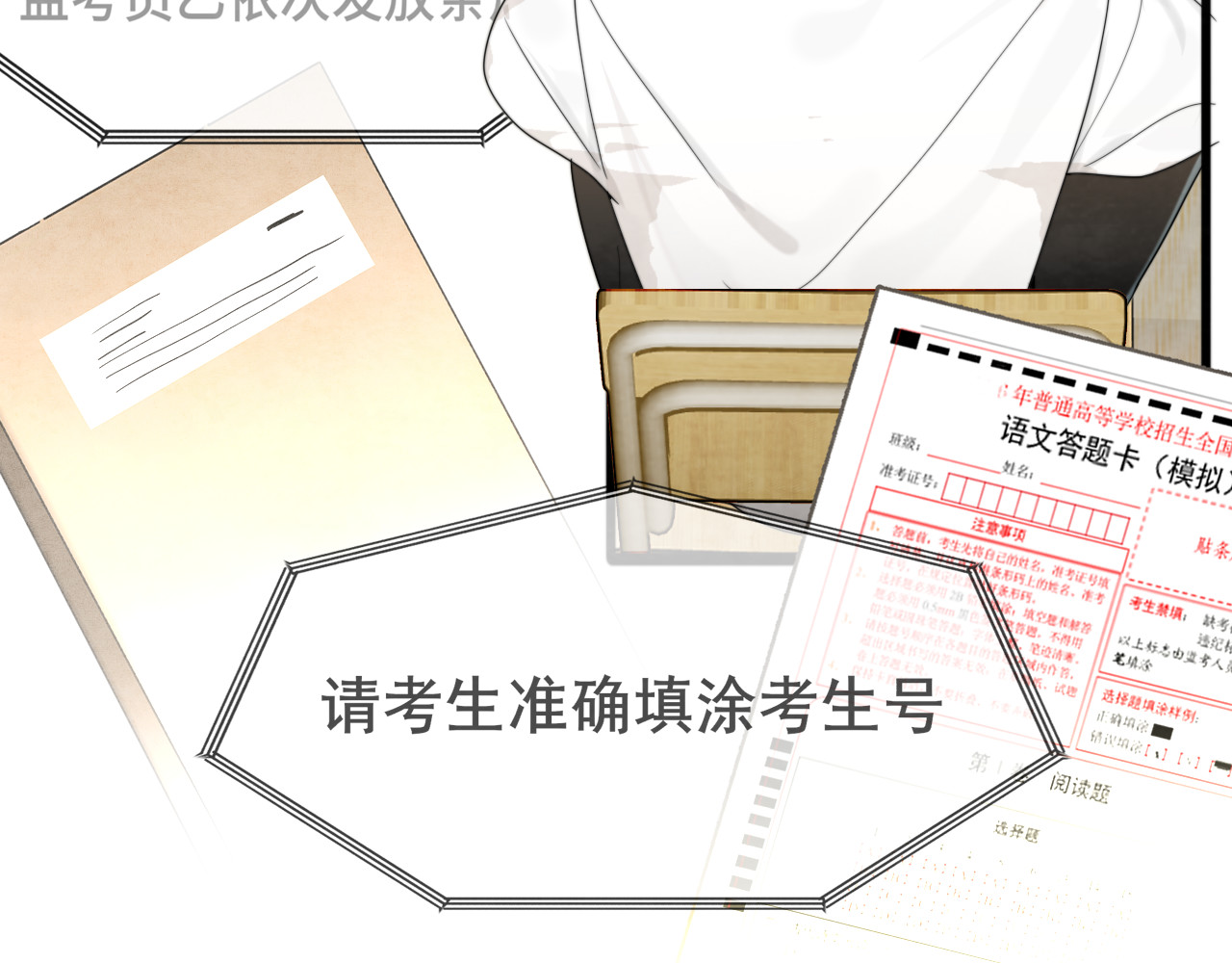 第118话 第一道考题 第 163 页