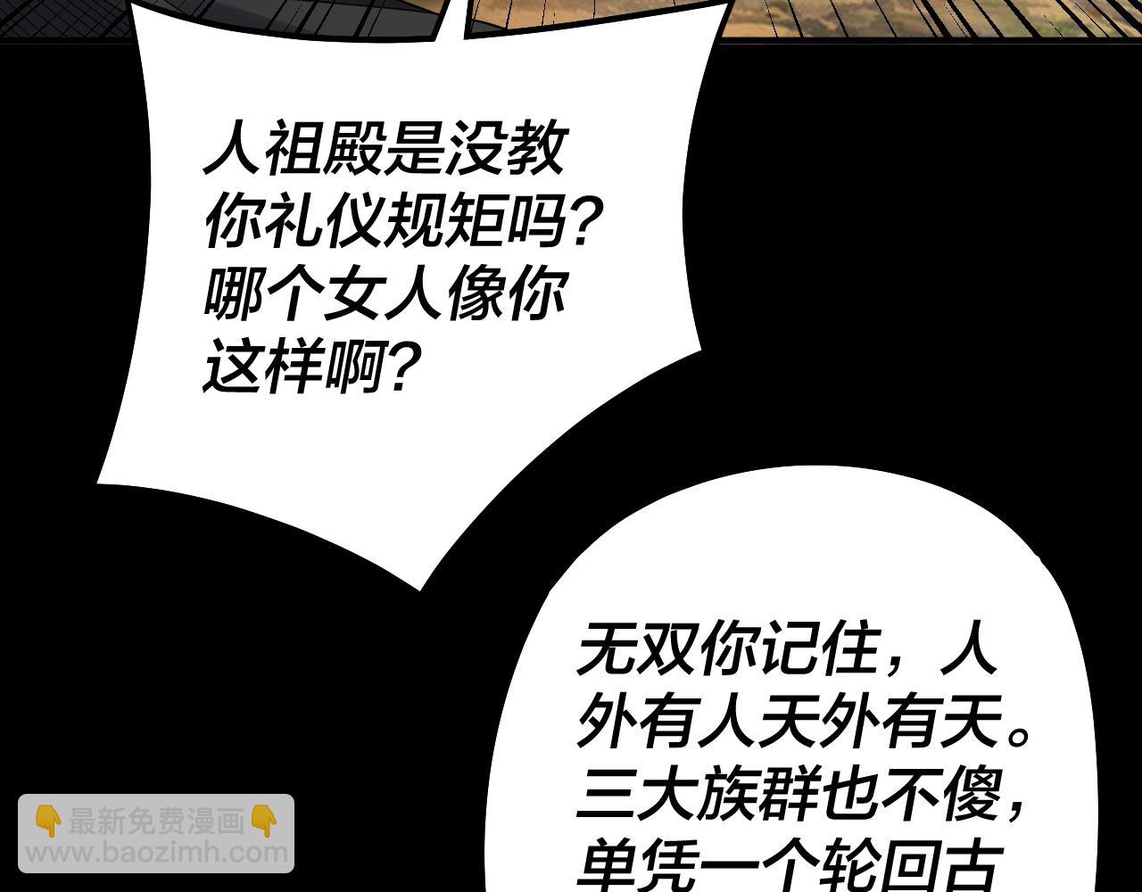 第89话 互相试探 第 22 页