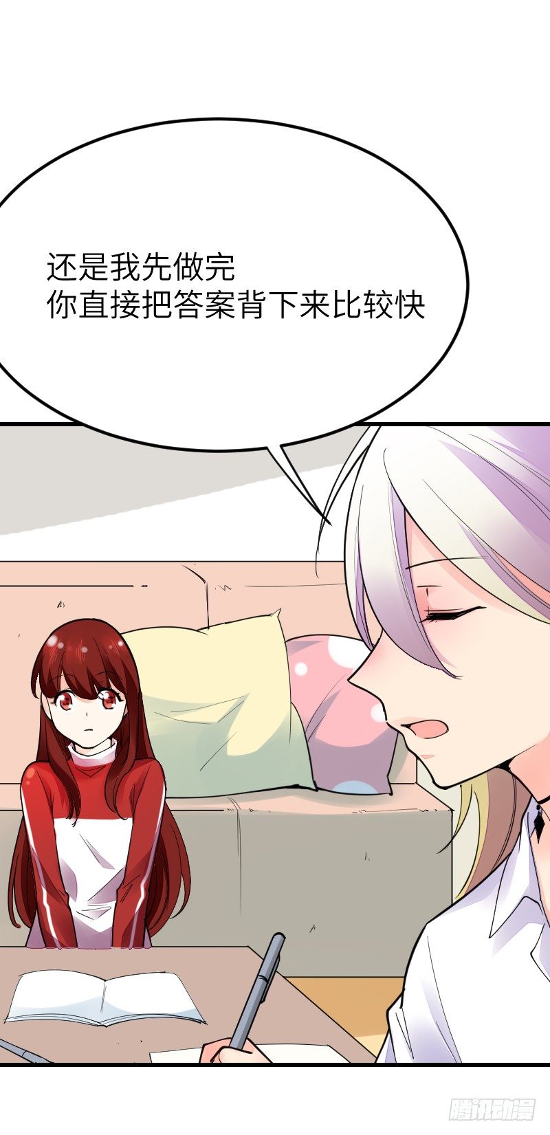 第十五话 第 11 页