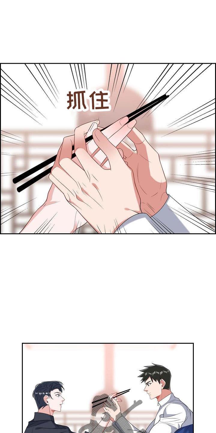 第56话 送你回家 第 20 页