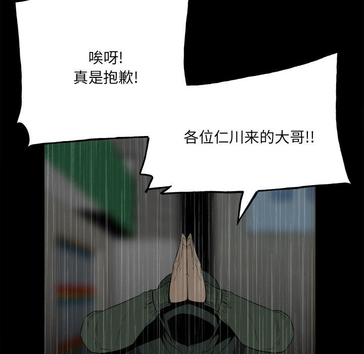 第119话 第 13 页