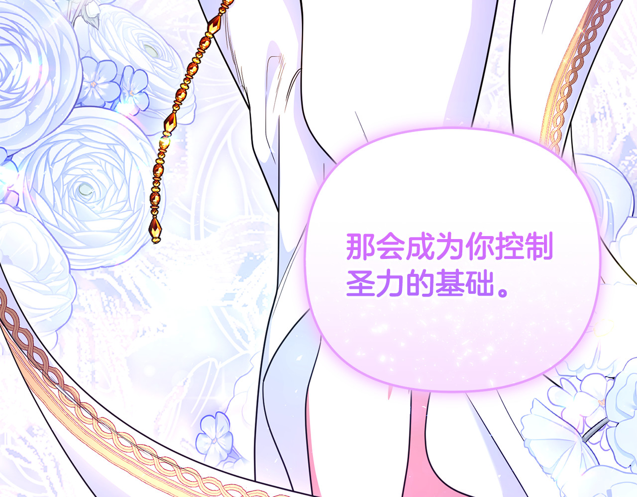 第31话 温柔的人 第 109 页