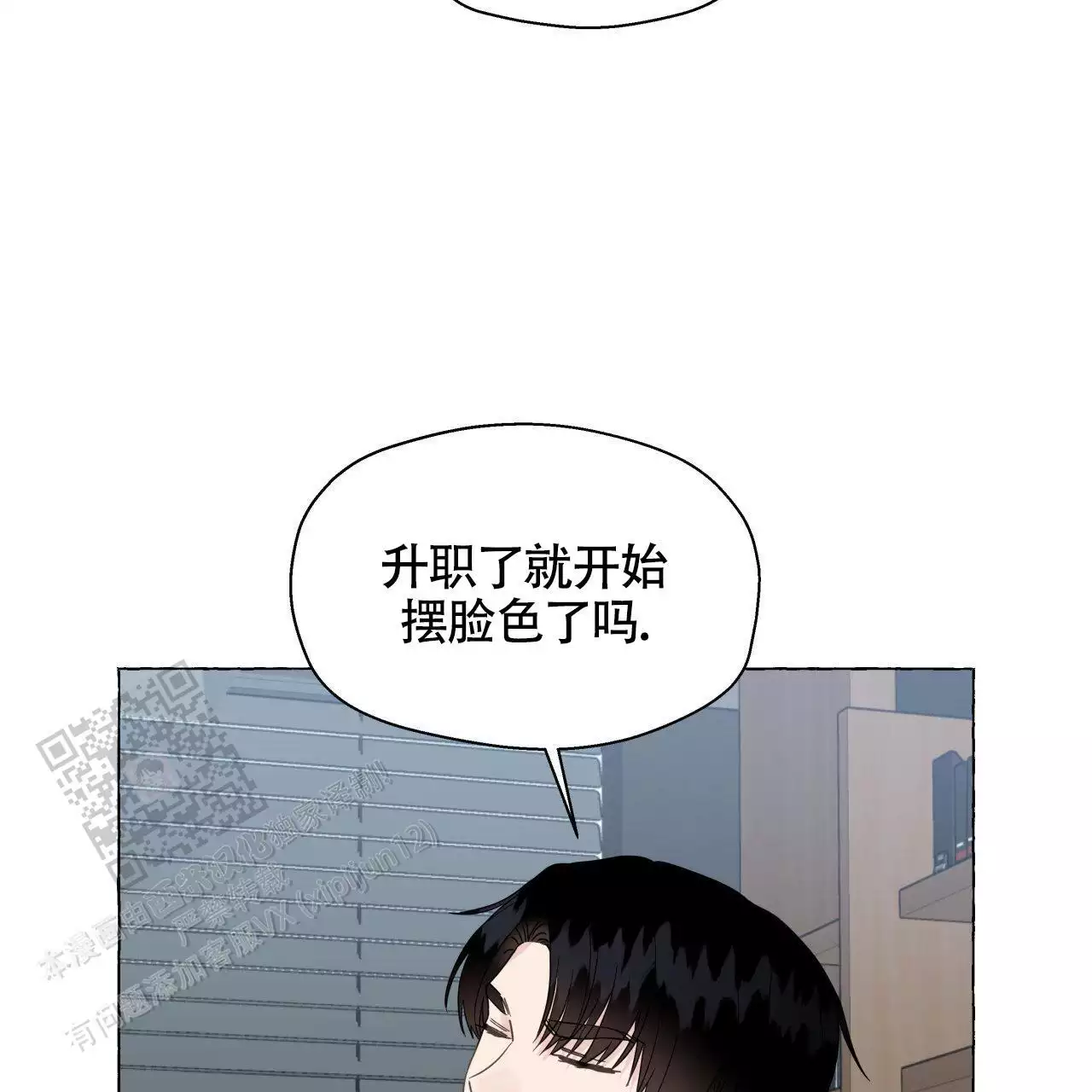 第147话 结婚 第 31 页